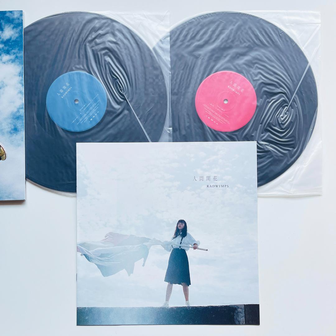 美品 2LP レコード Radwimps 人間開花 ラッドウィンプス 野田洋次郎
