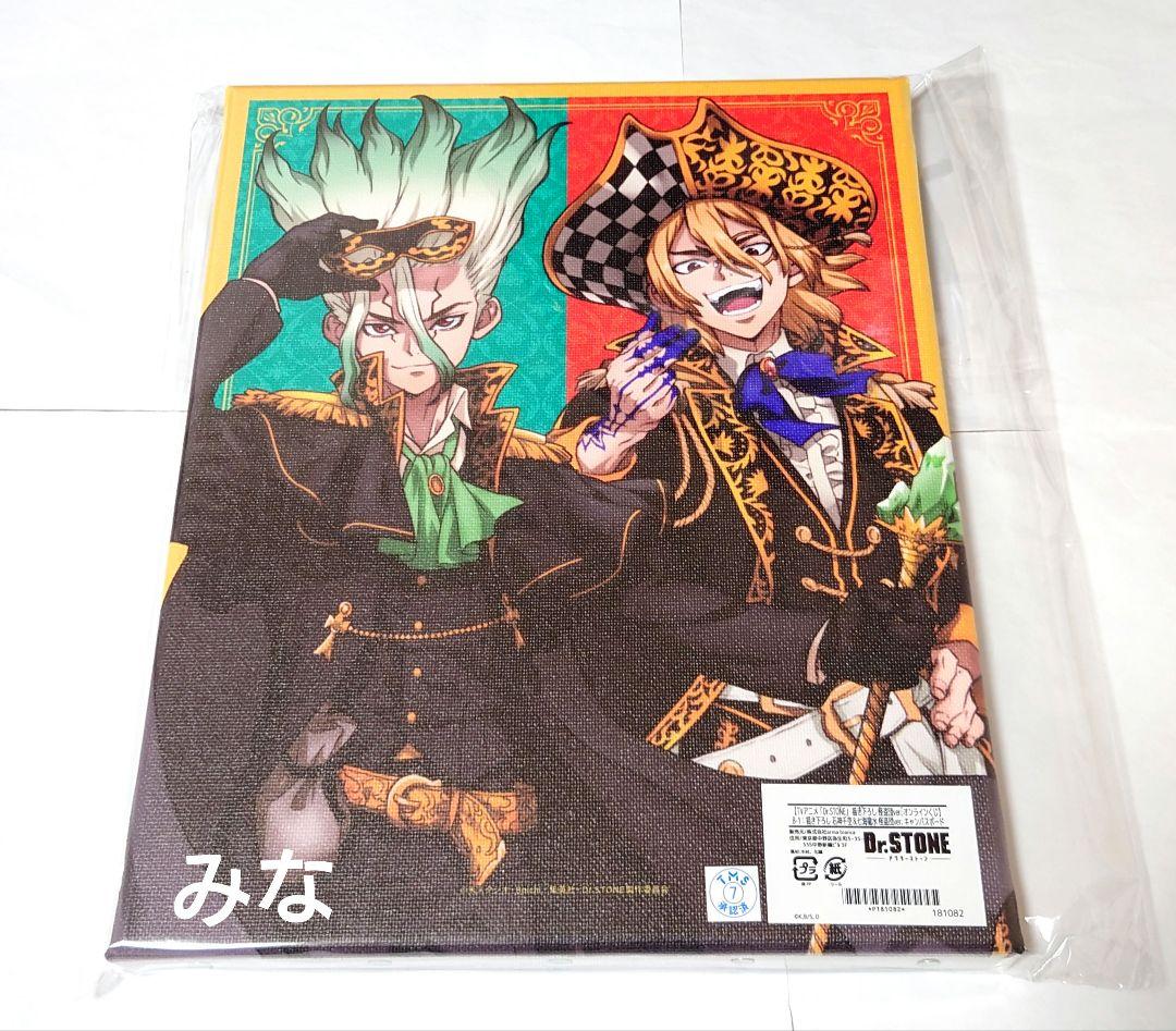 Dr.STONE 怪盗団 オンラインくじ キャンバスボード 千空 龍水 - メルカリ