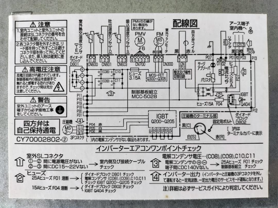 再値下げ 室外機制御基板 東芝 エアコン ほぼ新品 修理に - メルカリ