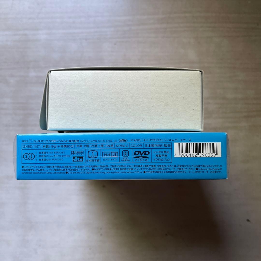 YUI CDアルバム④枚(未開封品③、美品①)&DVDタイヨウのうた(未開封品)