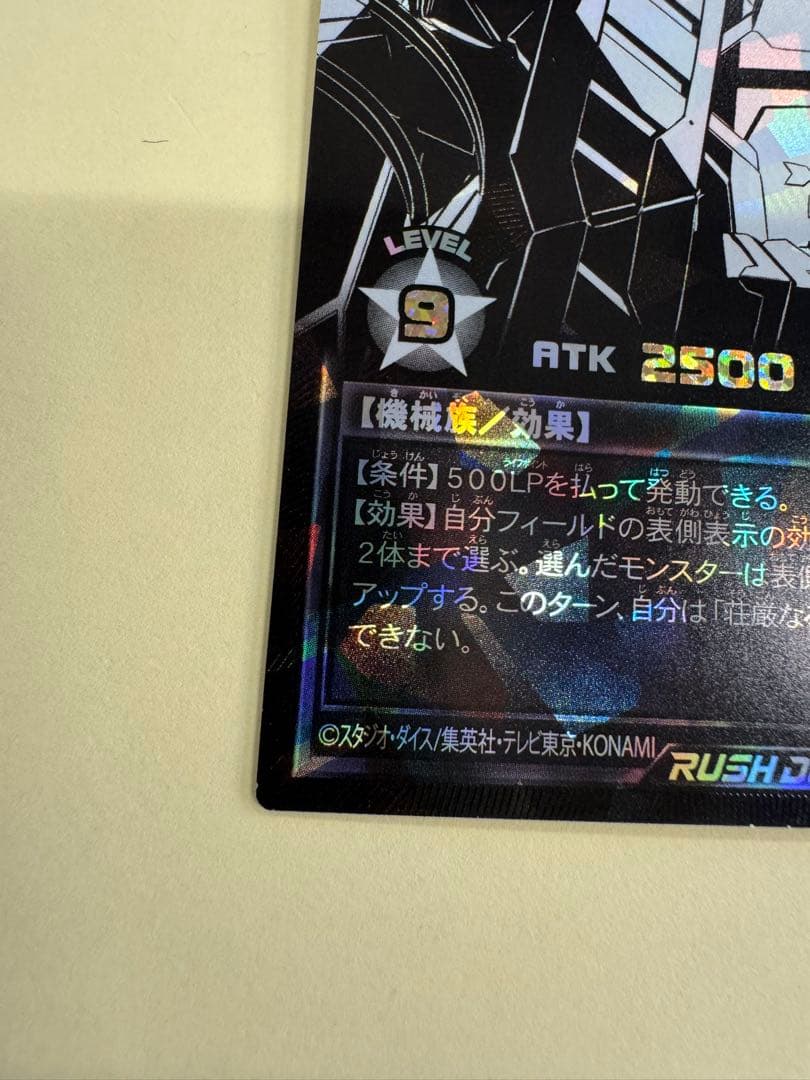 遊戯王 ラッシュデュエル 荘厳なるブレイズファント オーバーラッシュ