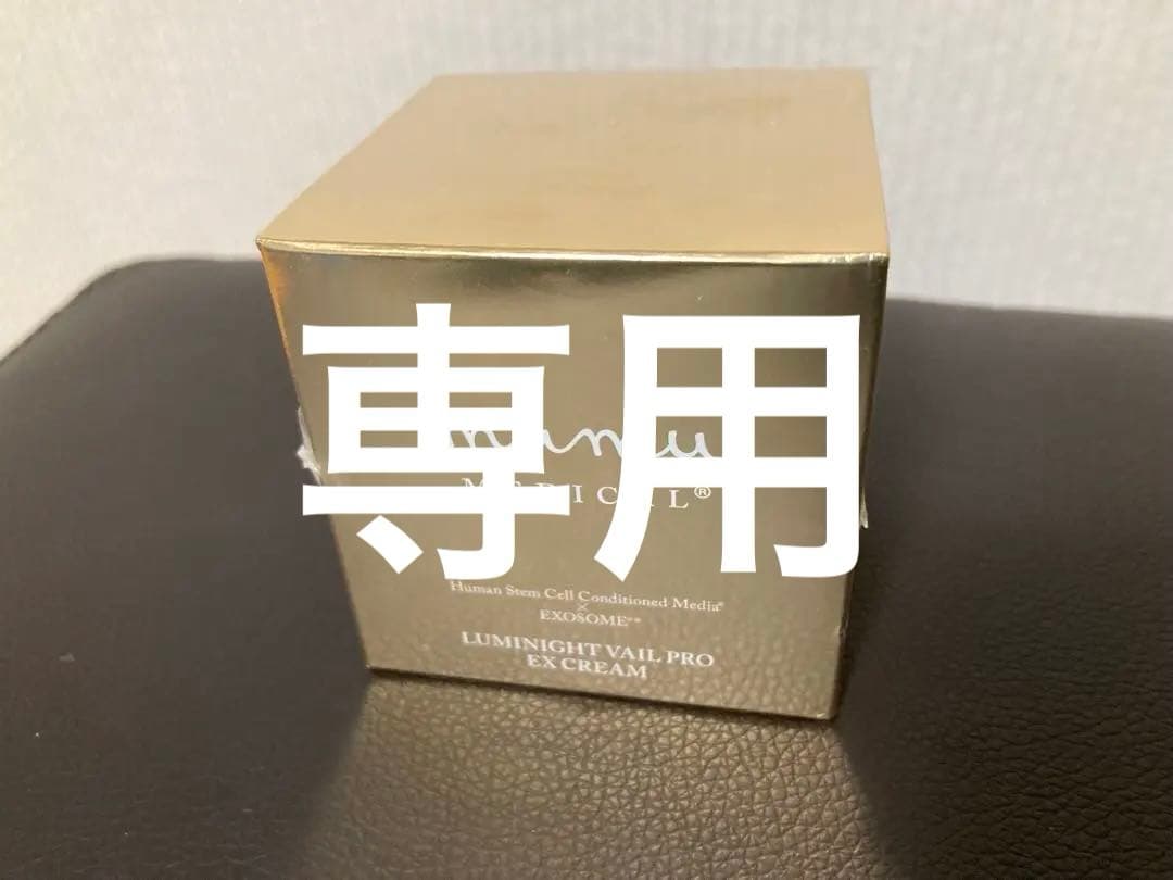 mamu MEDICAL ルミナイトヴェール プロ EXクリーム 50g mamu（マム） | 公式オンラインストア