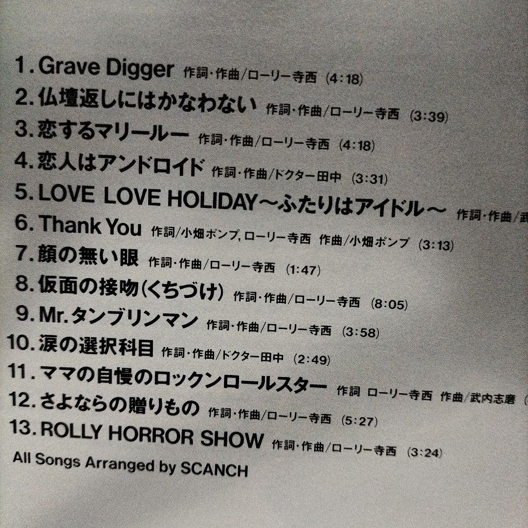 廃盤 すかんち OPÉRA オペラ 最高傑作 ローリー寺西 - メルカリ