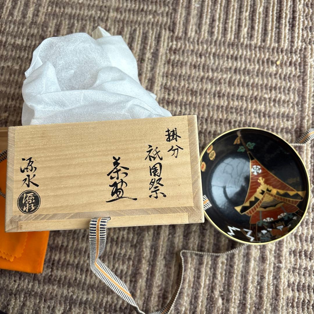 茶碗　祇園祭　中村　源水　作 茶器/茶道具 抹茶茶碗】 平茶碗 灰釉 祇園祭 中村良二作 – 今屋静香園