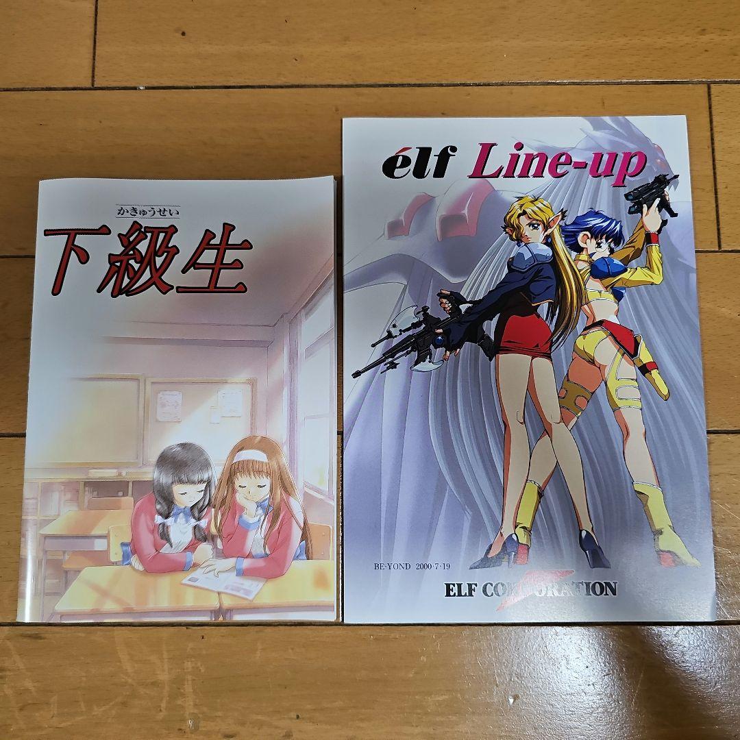 ☆即購入OK☆下級生　Windows 95版　CD−ROM　エルフ