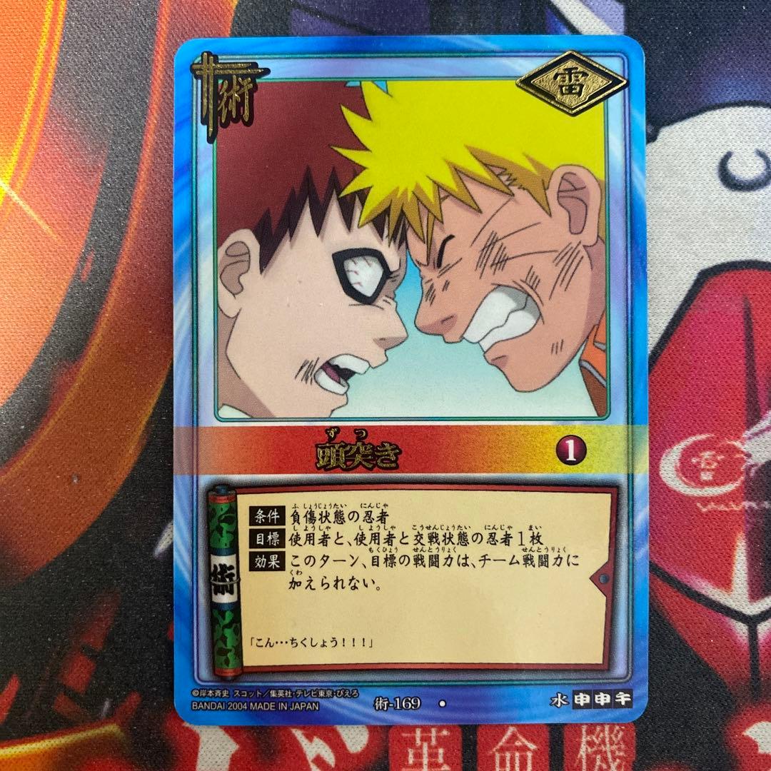 ナルト カードゲーム トレカ ナルト 我愛羅 頭突き 169 - メルカリ