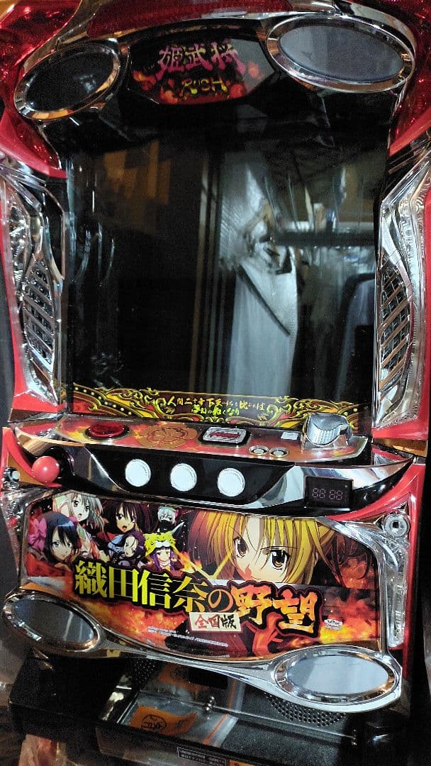 パチスロ実機 織田信奈の野望 コイン不要機付き 伊藤かな恵 生天目仁美