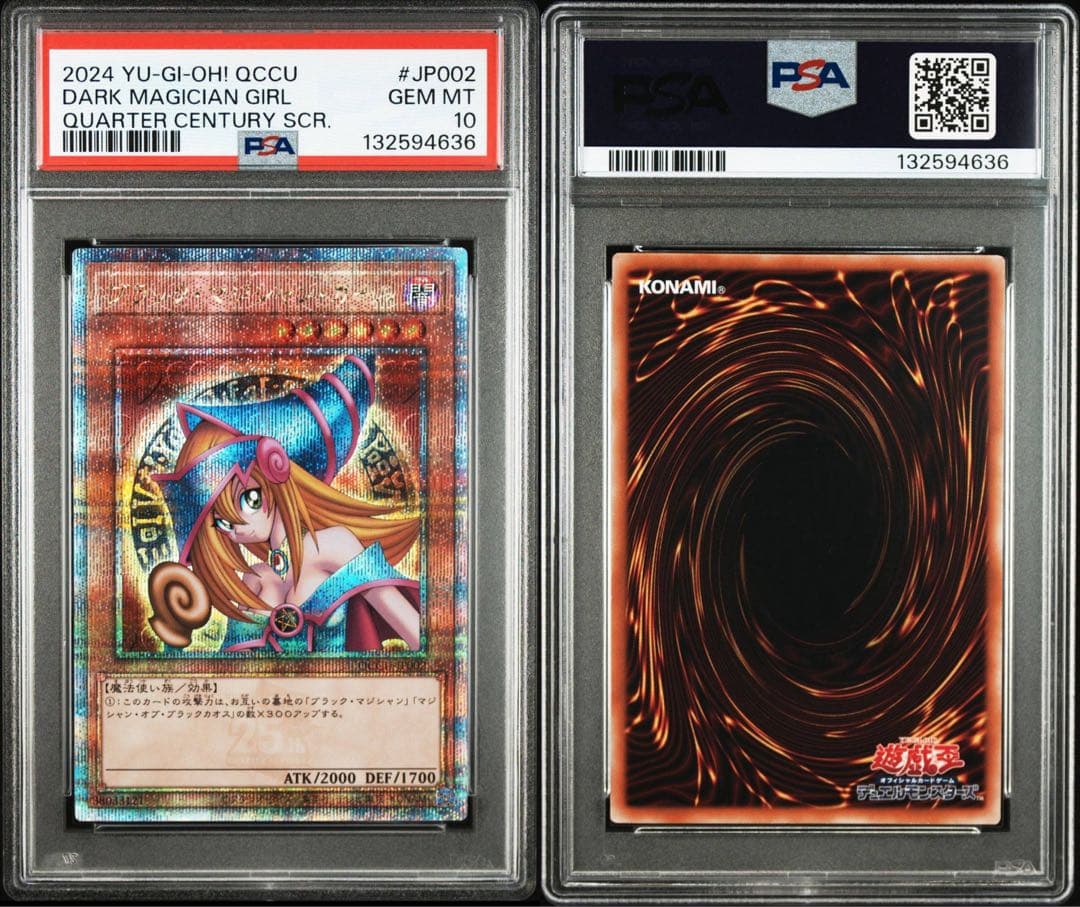 ブラックマジシャンガール 25th psa10 遊戯王 QCCU-JP002 - メルカリ