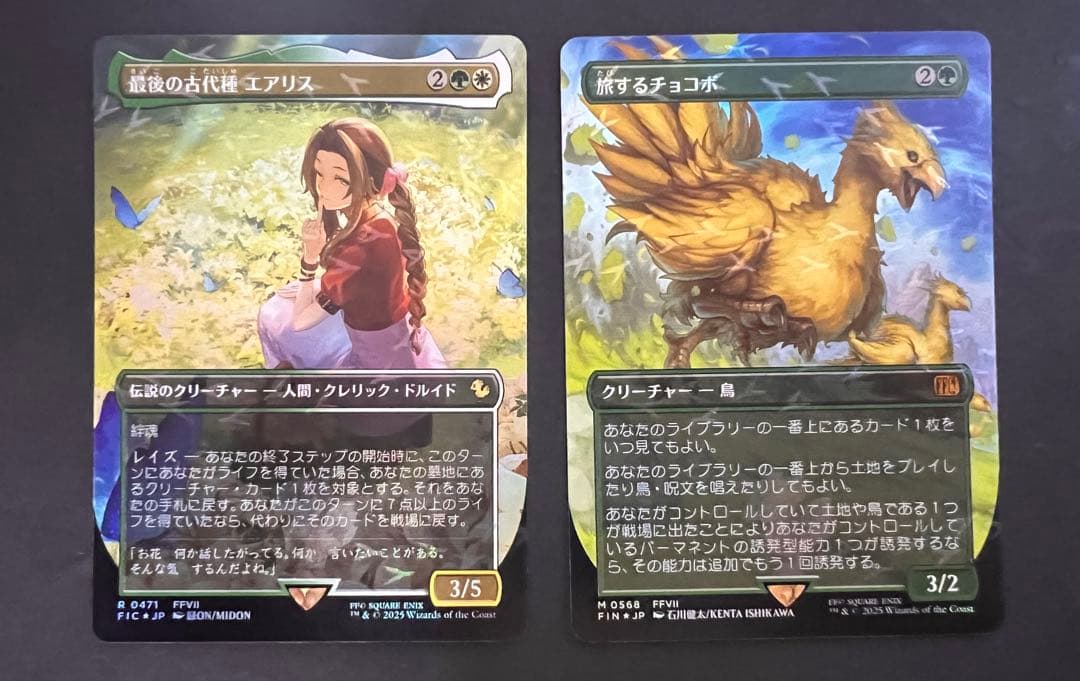 チョコボバンドル　まとめ　MTG 最後の古代種エアリス　旅するチョコボ　おまけ MTG×FF 最後の古代種 エアリス 旅するチョコボ チョコボバンドル