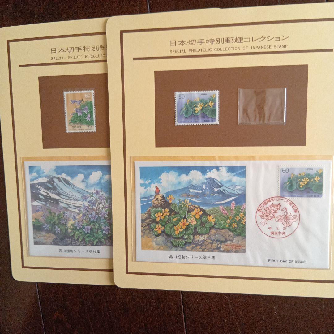 松本徽章工業 金属工芸品 純銀金張プレート（高山植物シリーズ）