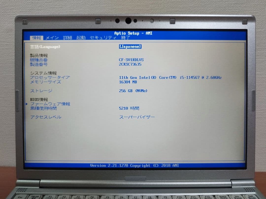 使用5210時間 CF-SV1 第11代i5/16GB/256GB/office