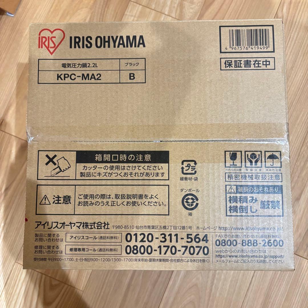 新品、未開封品 IRIS OHYAMA 電気圧力鍋 KPC-MA2 2.2L