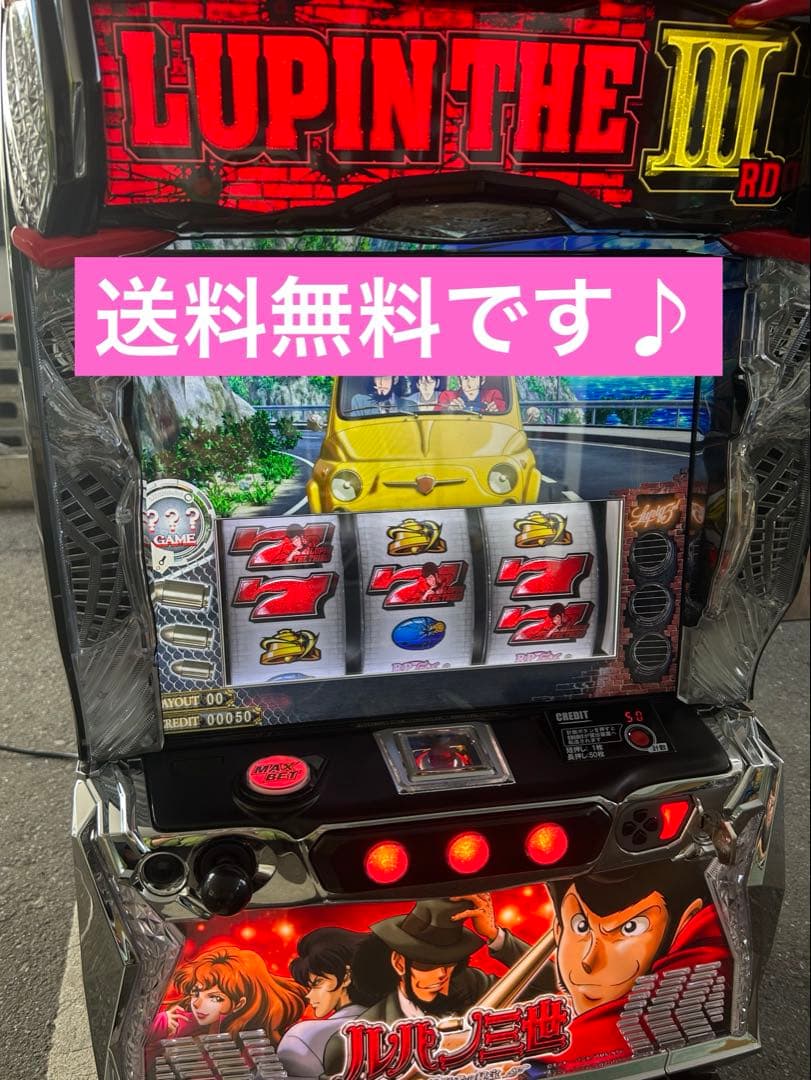 家庭用改造済み スマスロ 実機 Lルパン三世大航海者の秘宝H1 送料込み