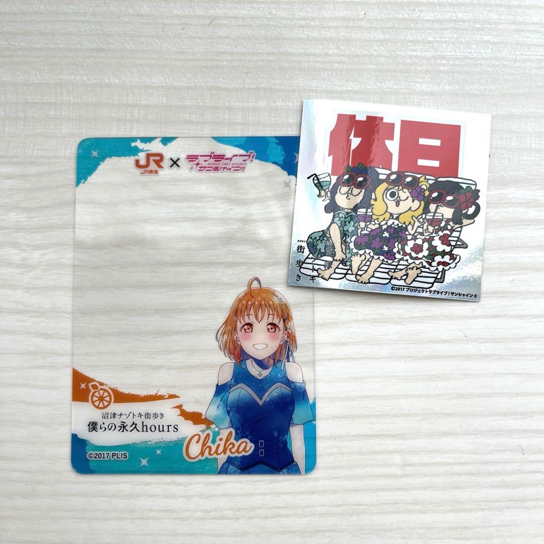 ラブライブサンシャイン 謎解き 特典ステッカー+クリアカード - メルカリ