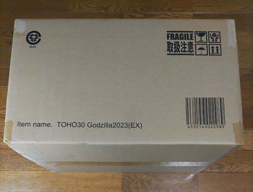 東宝30cmシリーズ ゴジラ(2023) 少年リック限定版 ゴジラ -1.0