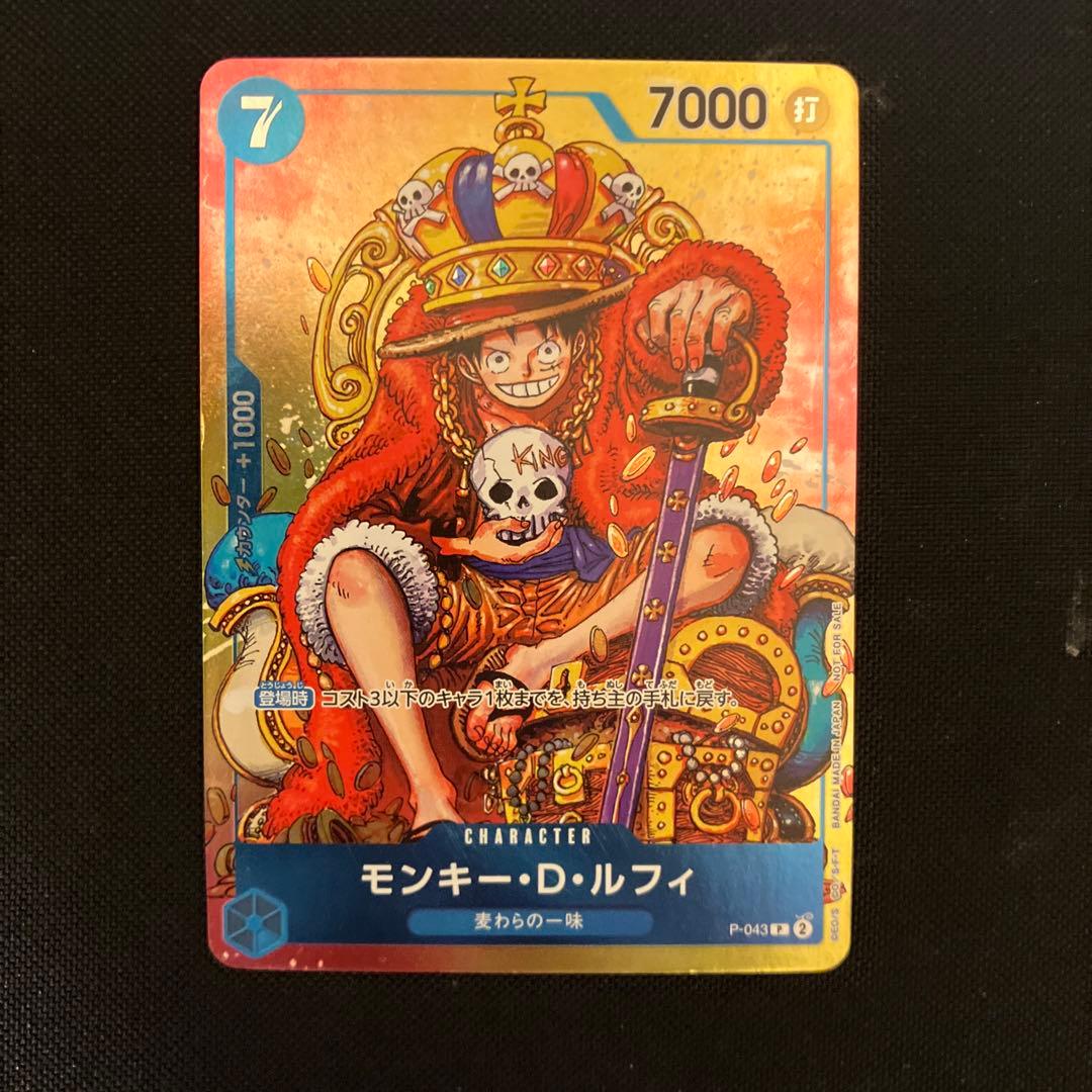 モンキー・D・ルフィ：週刊少年ジャンプ付録 プロモ p-043 - メルカリ