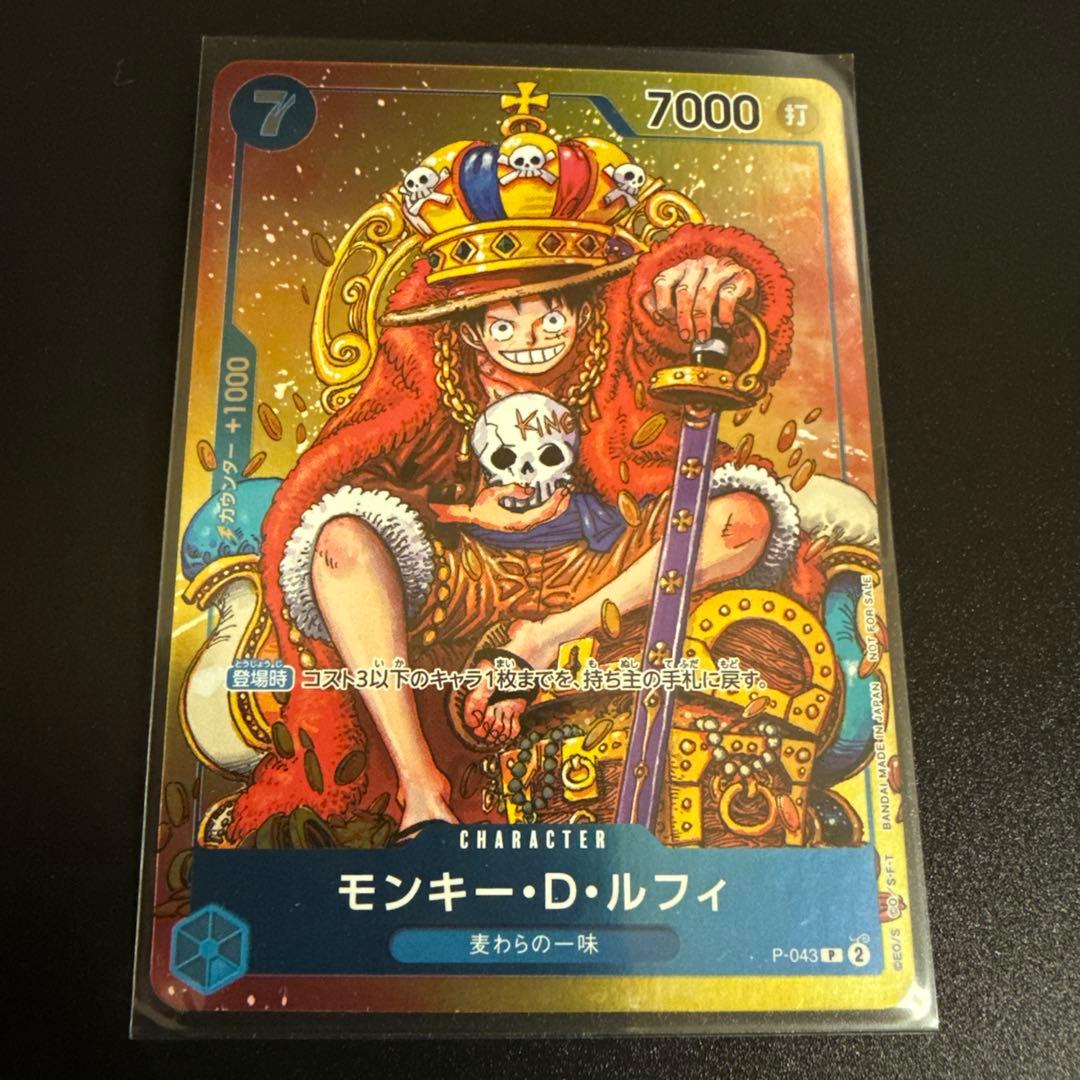 ワンピースカード ジャンプ付録 未開封 4点 開封済み1点 計5点 まとめ