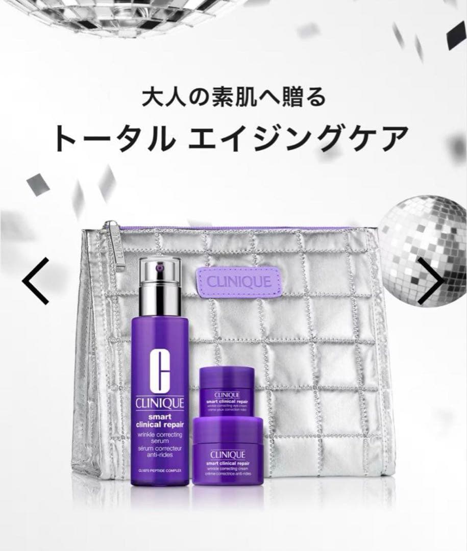 新品未使用】クリニーク スマートリペア50セット25 クリスマスコフレ2024