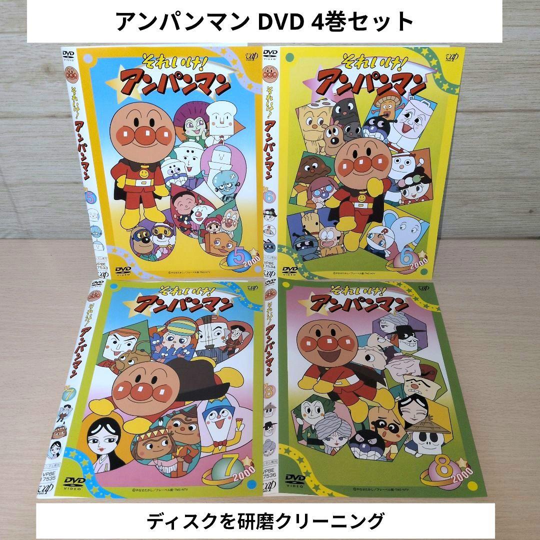 アンパンマン DVD 4巻セット '00 2000 5 6 7 8 - メルカリ