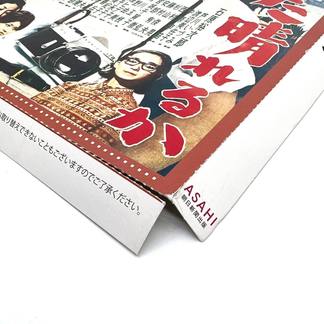 あした晴れるか 石原裕次郎シアター DVDコレクション 映画 邦画 日活