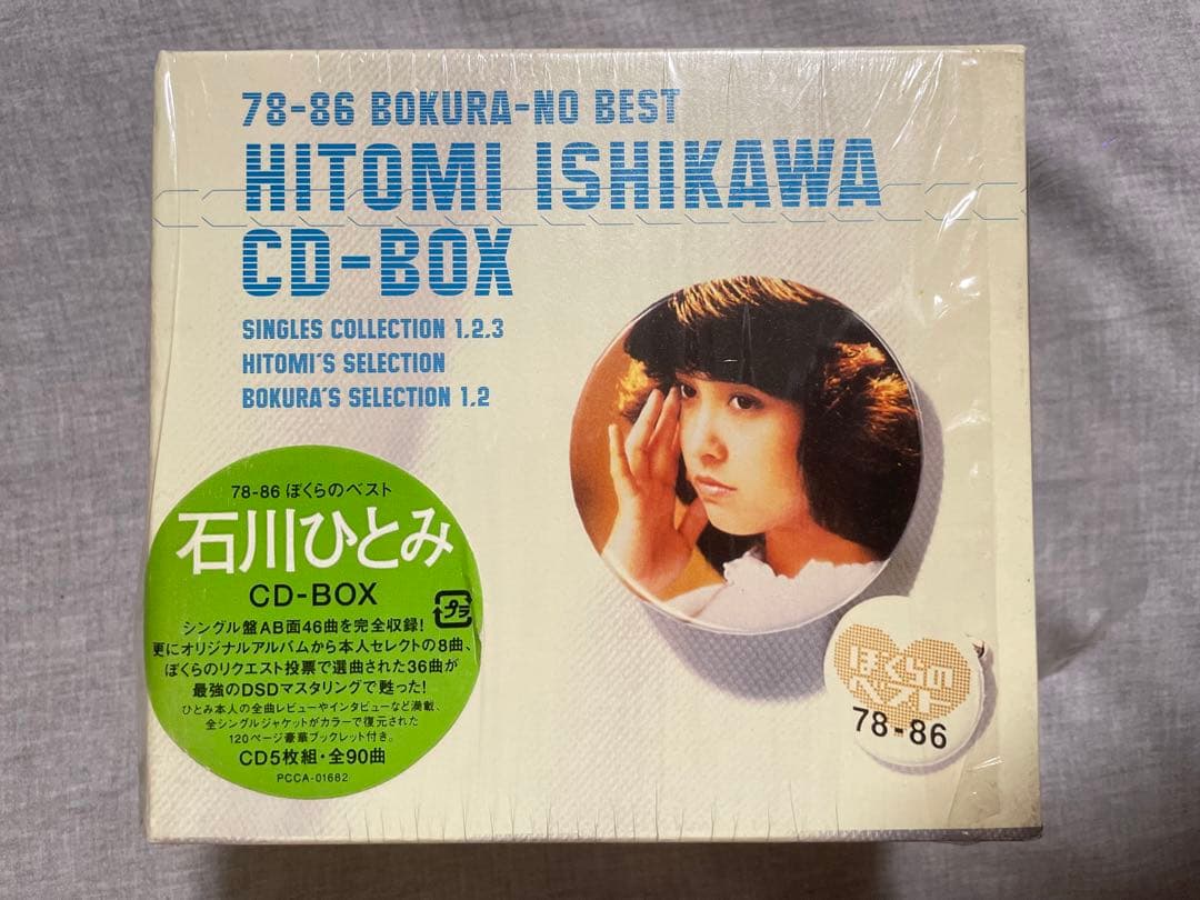 BOX CD 石川ひとみ 78-86 ぼくらのベスト Amazon.co.jp: 石川ひとみBOX~78-86ぼくらのベスト~: ミュージック