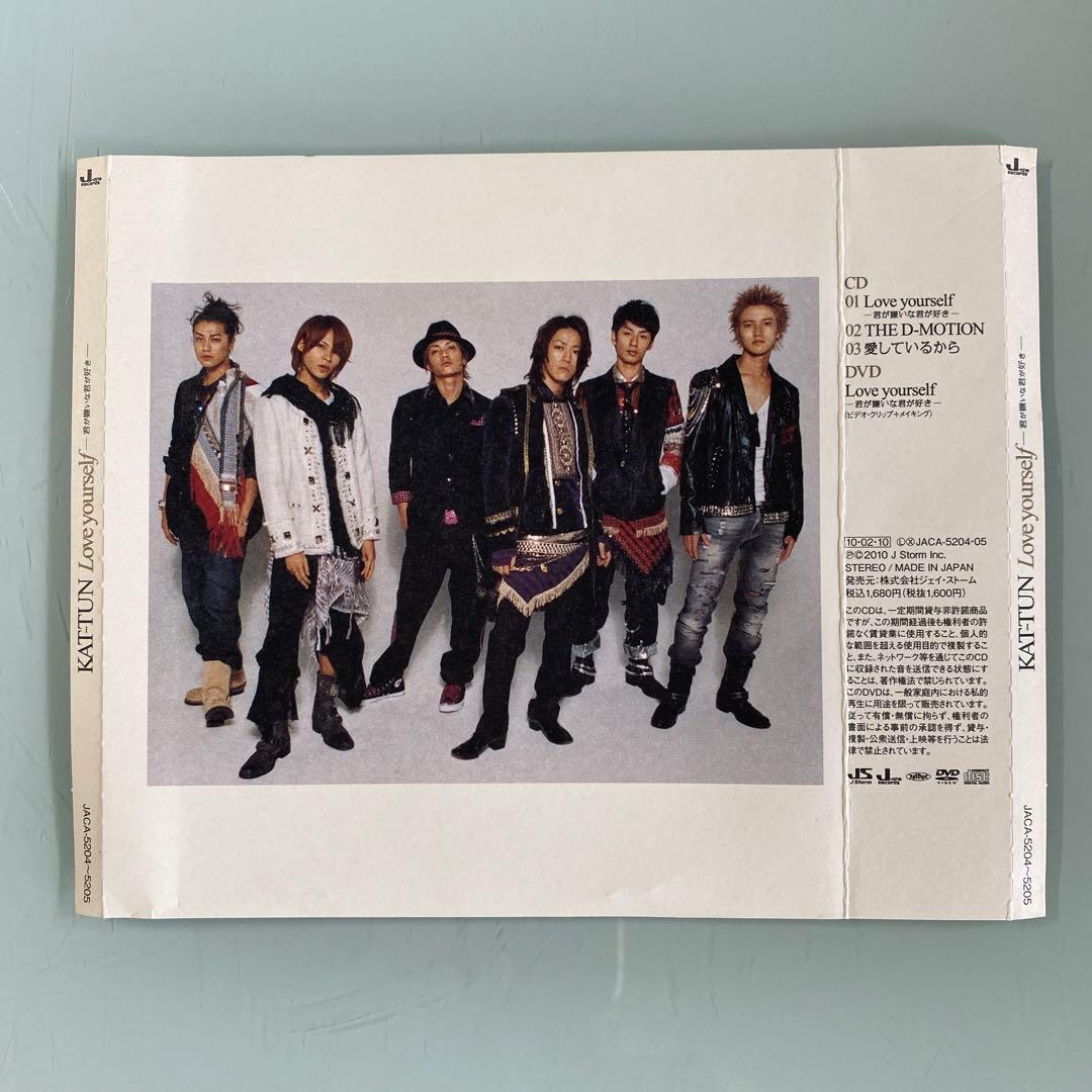 CD+DVD 初回限定盤 KAT-TUN/Love yourself-君が嫌い… - メルカリ