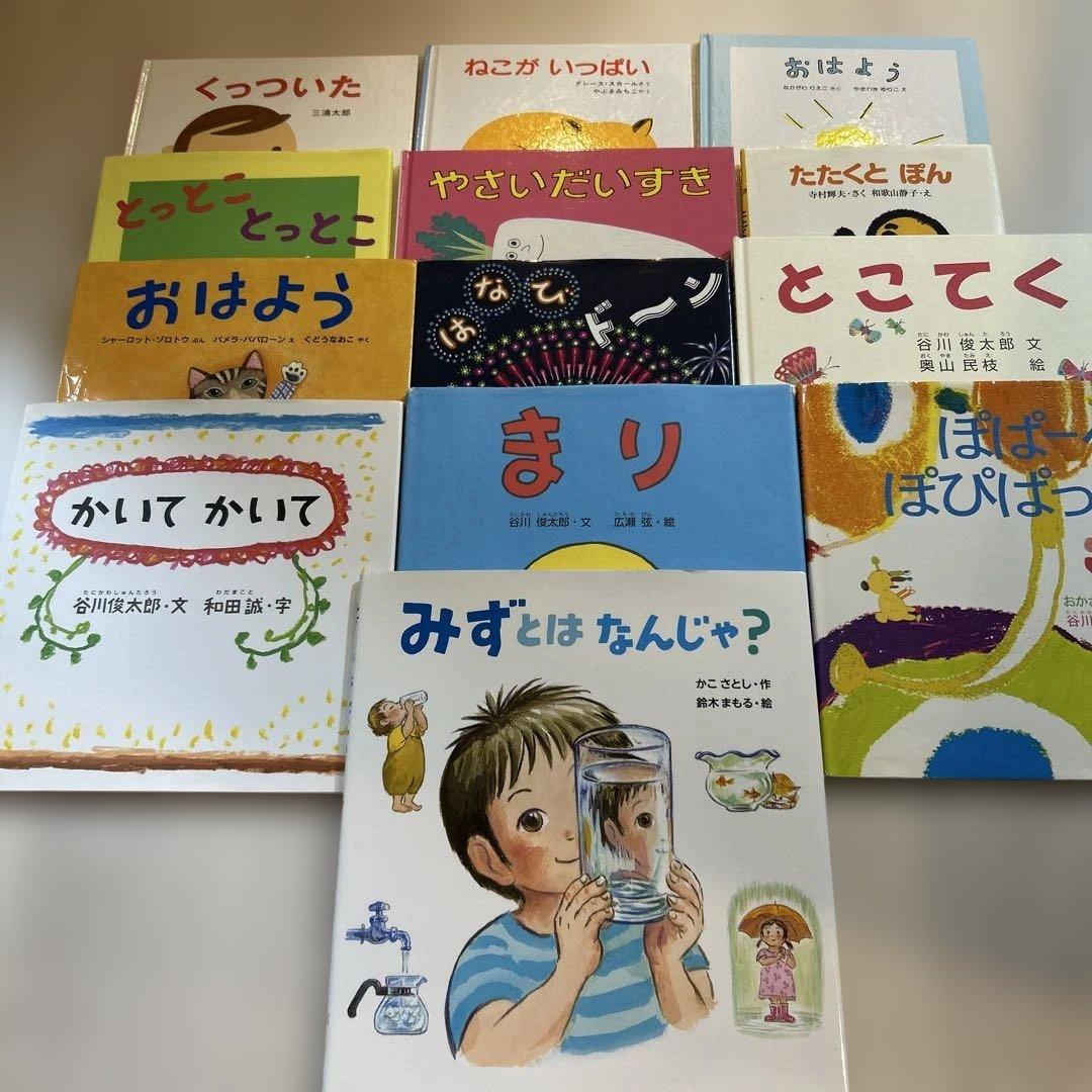 もい♫購入前にコメントください様 専用』絵本セット 13冊 - メルカリ