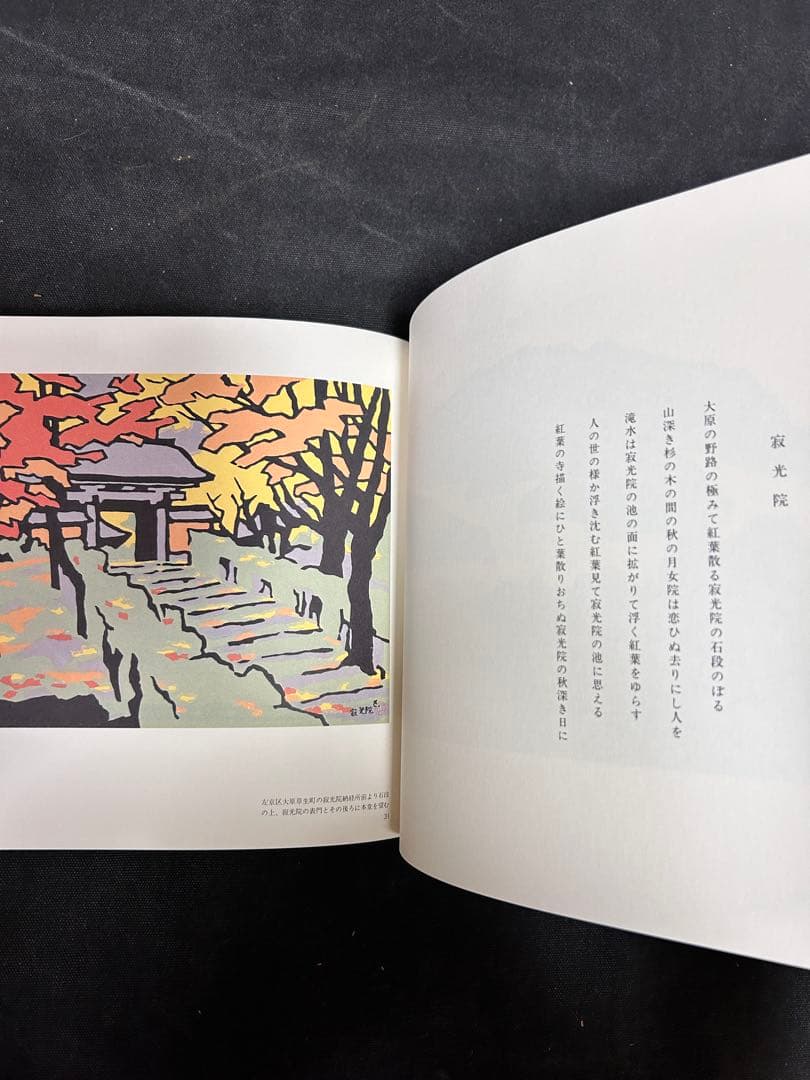 全冊サイン本・手刷り木版画入り】 宮田三郎 木版画全集 全5