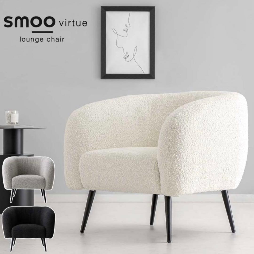 smoo なる様専用 SMOO virtue lounge chair ホワイト ラウンジチェア