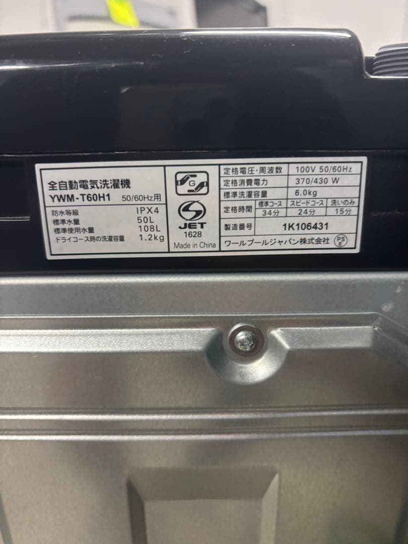 ★ 美品 洗濯機 ヤマダ YWM-T60H1 6.0kg 2023年製T