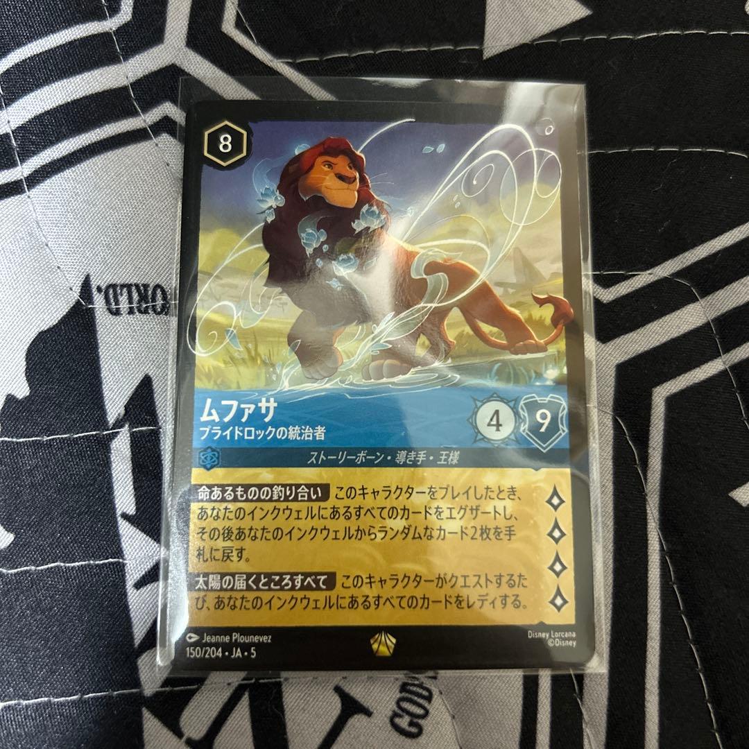 ロルカナ ムファサ プライドロックの統治者 - メルカリ