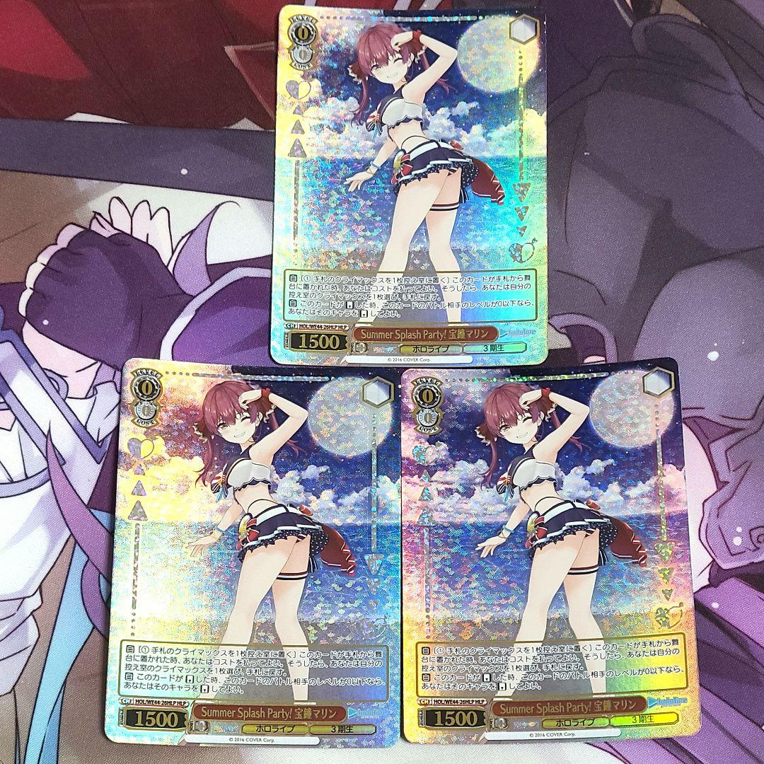ヴァイス HLP Summer Splash Party 宝鐘マリン 3枚 - メルカリ