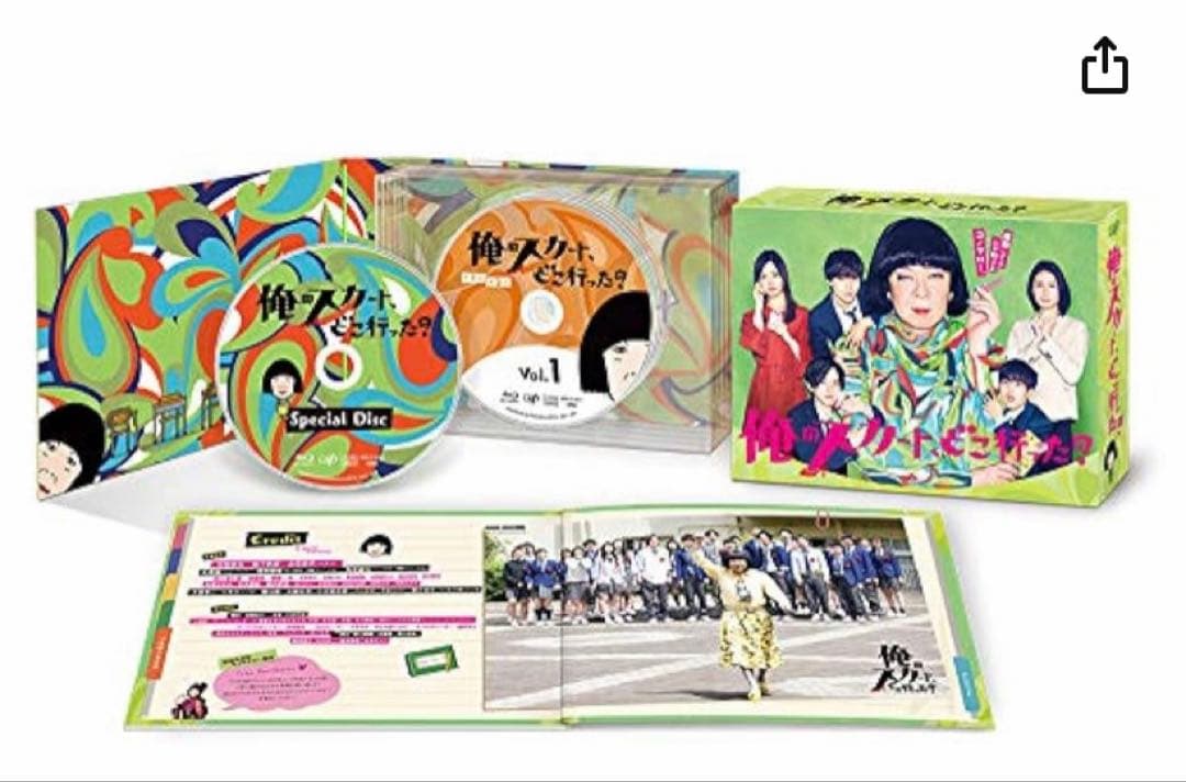 値下げ中⚠️俺のスカート、どこ行った？　DVD-BOX DVD