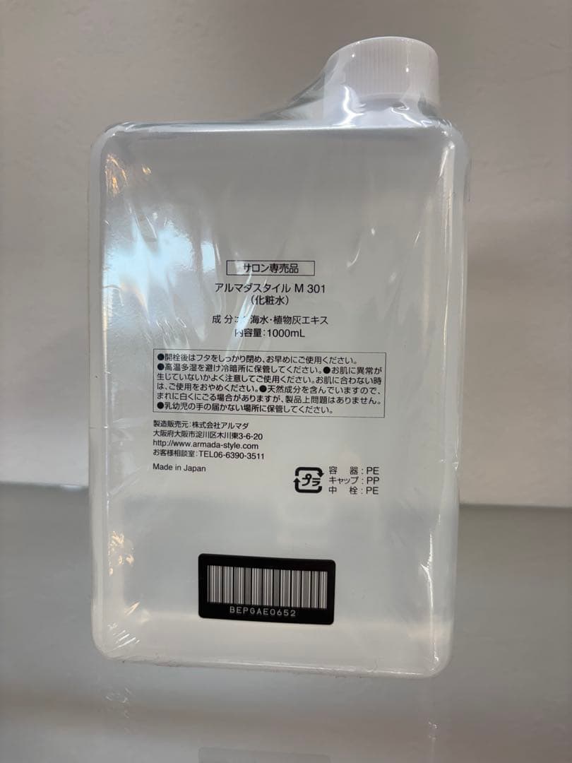 アルマダスタイル M301 化粧水 1000ml - メルカリ