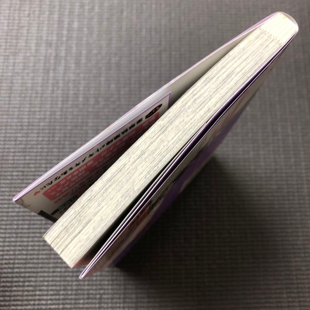 嶋永のの 直筆イラスト入りサイン本 / 脱いだら絶倫!? Ⅰ