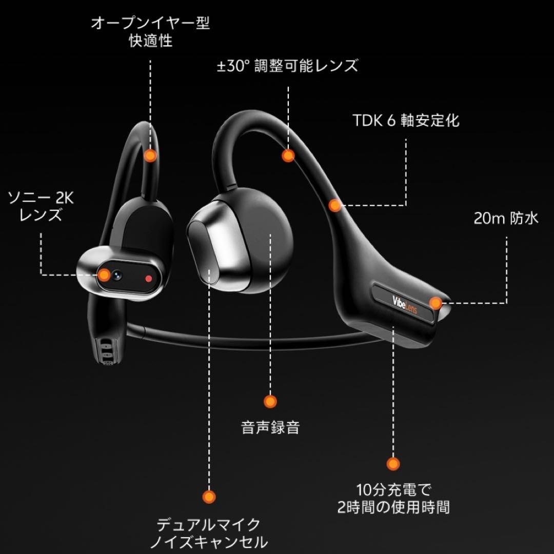 VibeLens MusicCam カメラ付き骨伝導イヤホン - メルカリ
