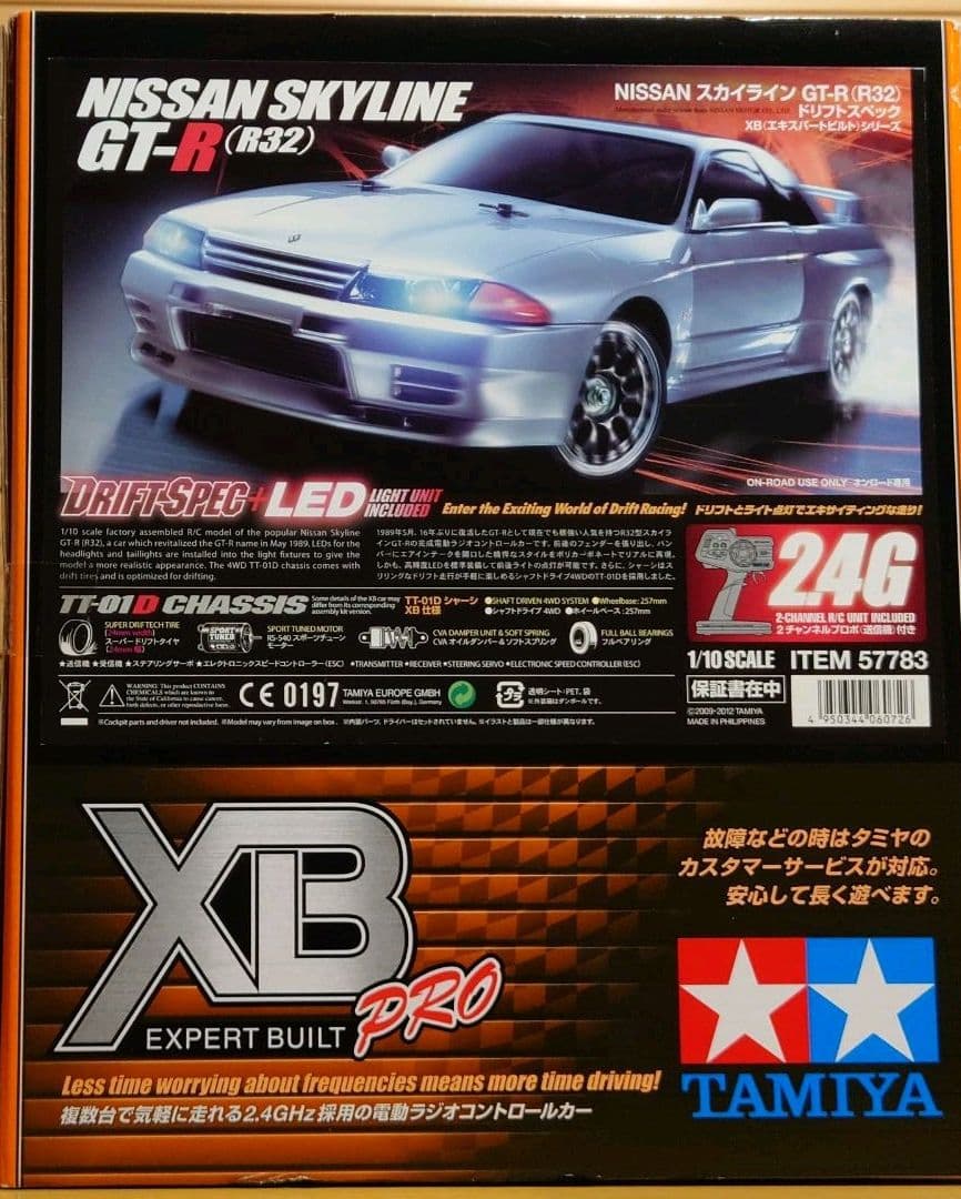 タミヤXB日産スカイライン GT-R (R32) (TT-01D)新品 - メルカリ