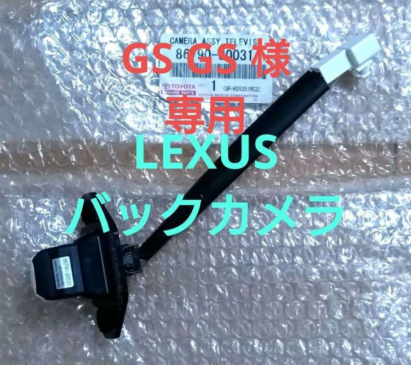 未使用品☆　レクサス 純正 バックカメラ 楽天市場】レクサス 純正互換 バックカメラ CT200 CT200h ZWA10 前期