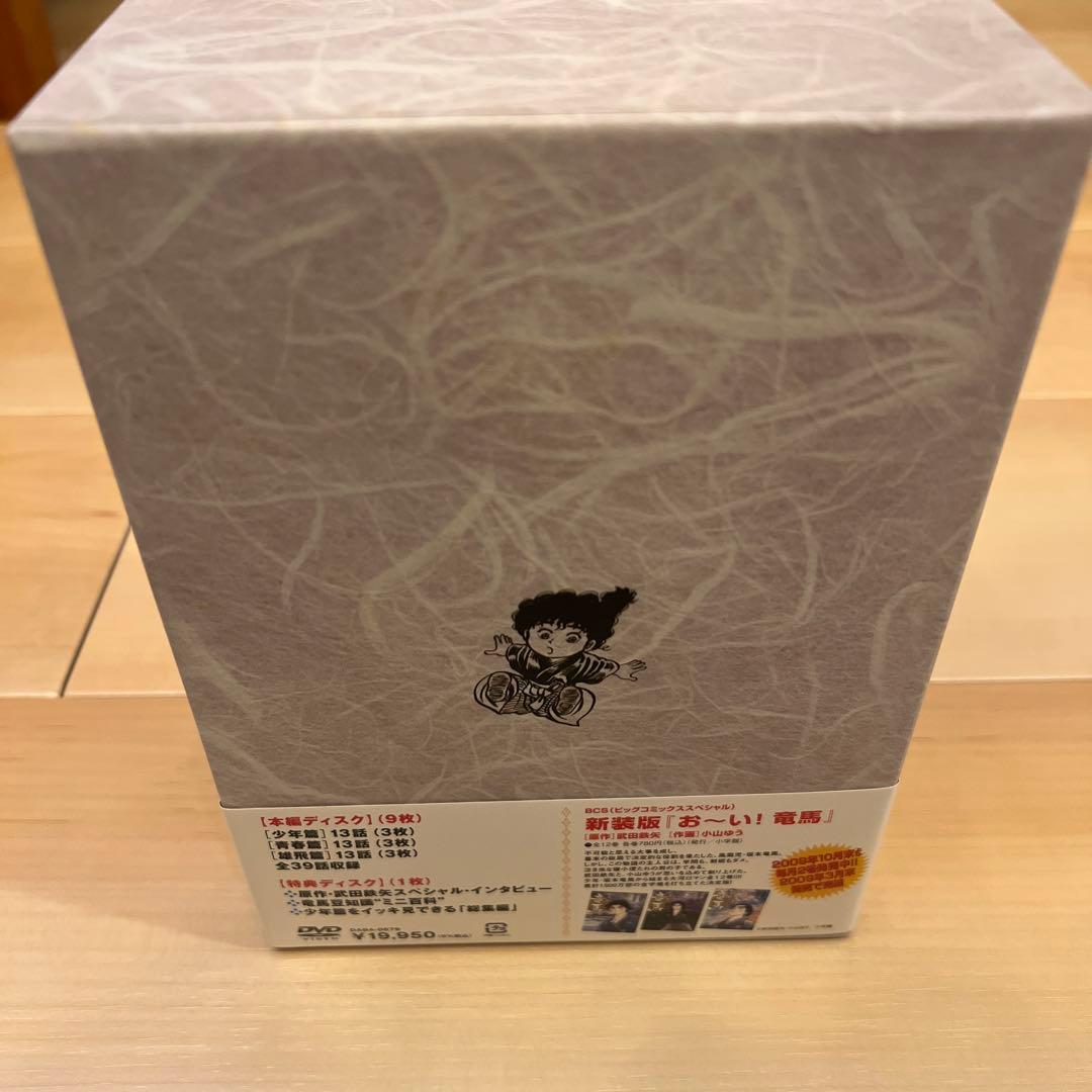 お～い!竜馬 DVD-BOX 完全収録版〈10枚組〉 - メルカリ