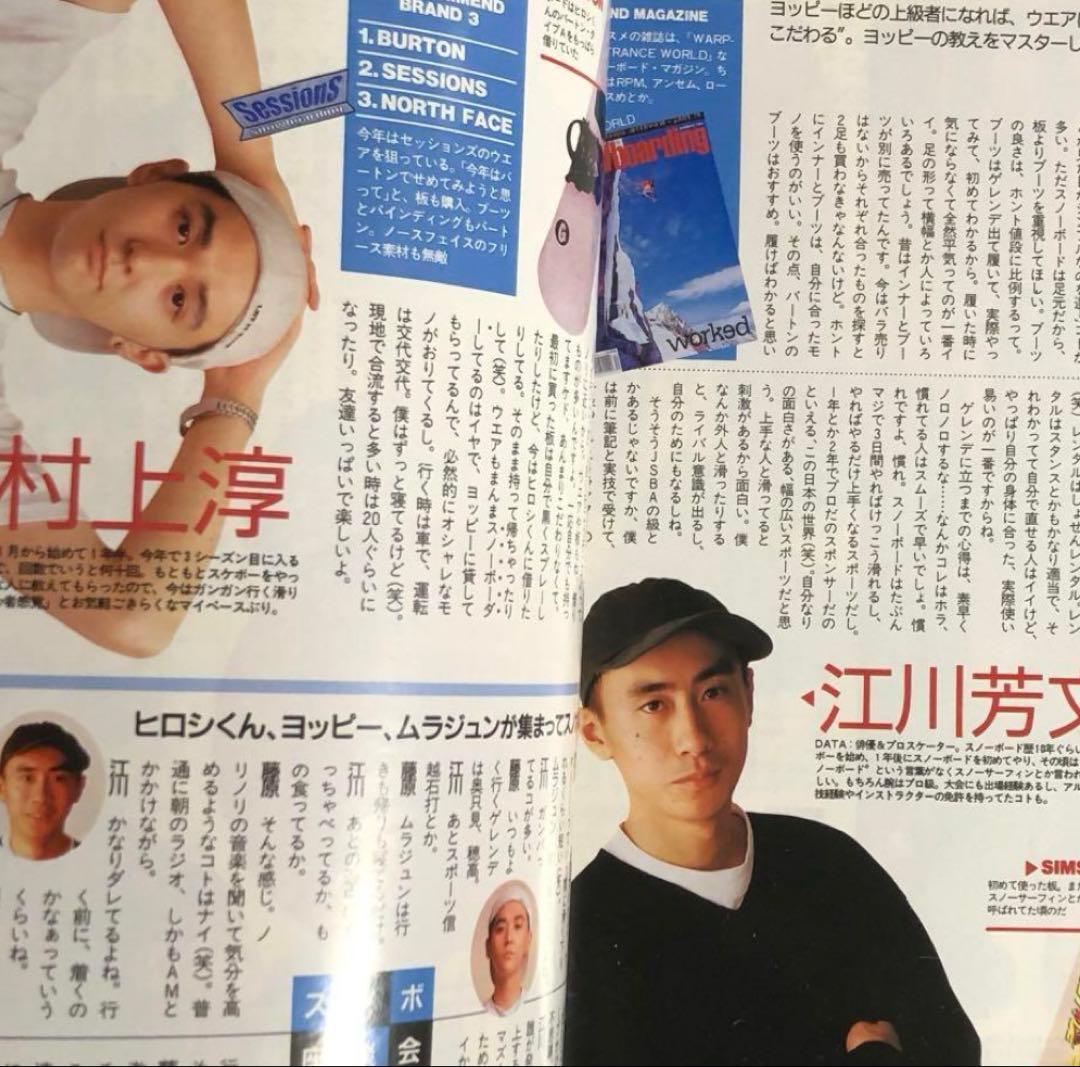 asayan 1995年10月号 カヒミ・カリィ藤原ヒロシ JONIO NIGO - メルカリ