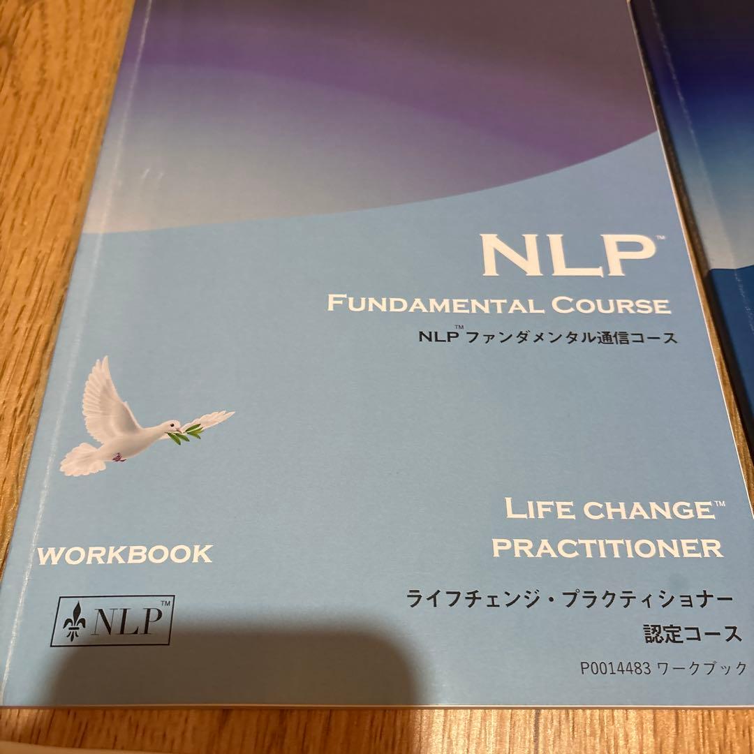 NLP教材 1回使用 催眠術習得 無意識の使い方 カウンセリング 心理学