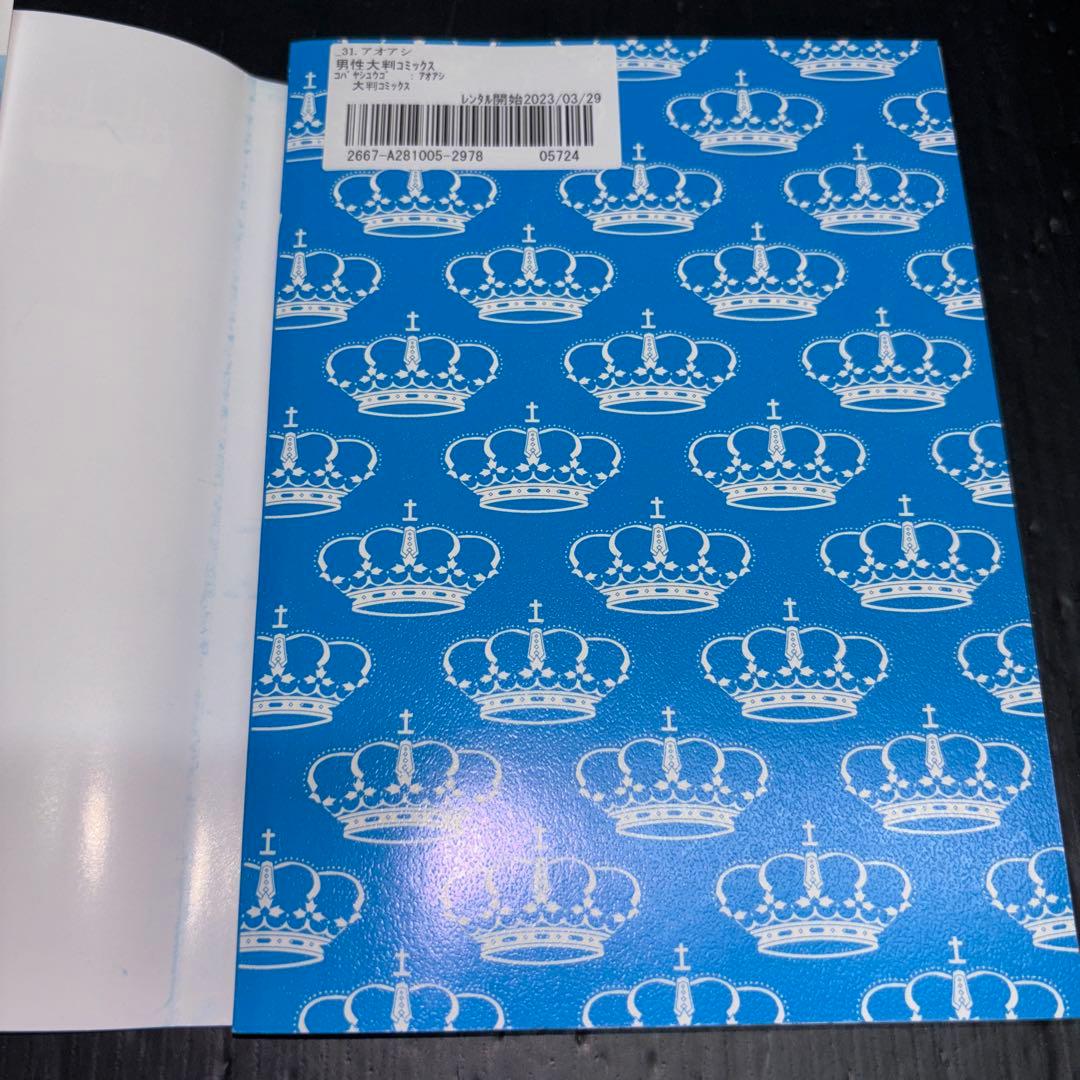 アオアシ 1-32巻 フェルマーの料理 1-4巻 全36冊 - メルカリ