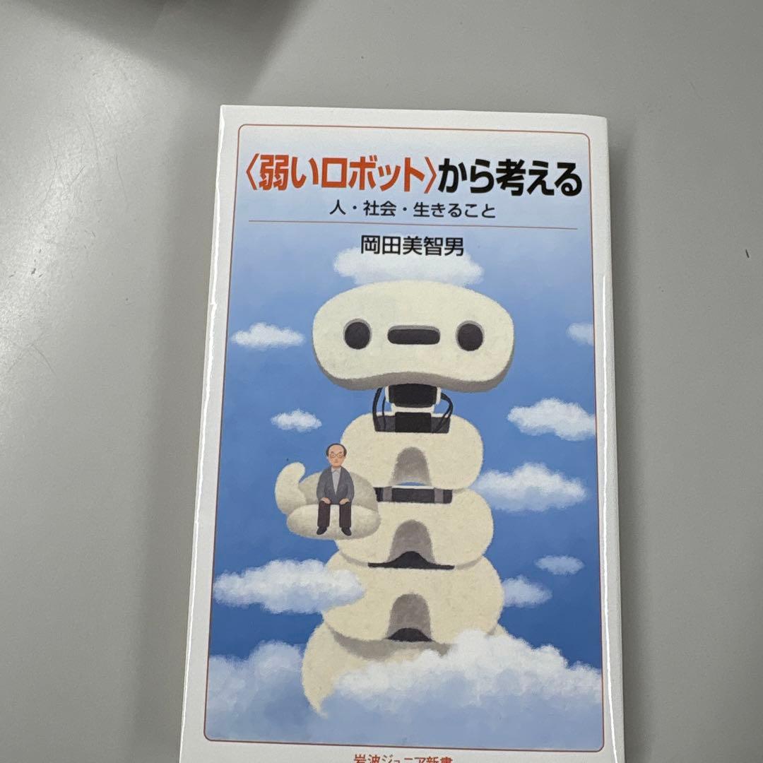 難関中学受験 国語出題テーマ新書5冊セット 書き込みなし - メルカリ