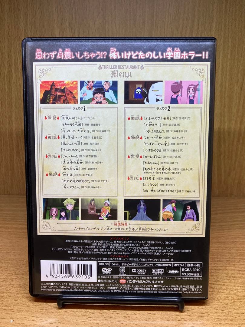 怪談レストラン 壱〈2枚組〉 - メルカリ