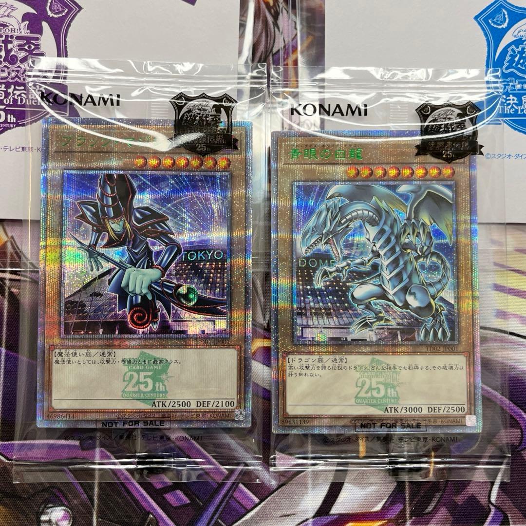 遊戯王25th 決闘者伝説ブラックマジシャン入場者特典宅急便コンパクト