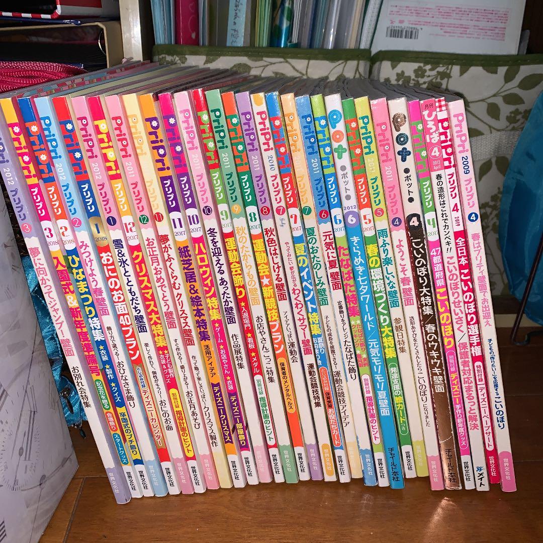 保育雑誌大量出品！月刊、指導要録、イラストなど1冊400円〜見ていってください！ 保育雑誌『 PriPri 』2025年度 年間購読プレゼント | イラストレーター