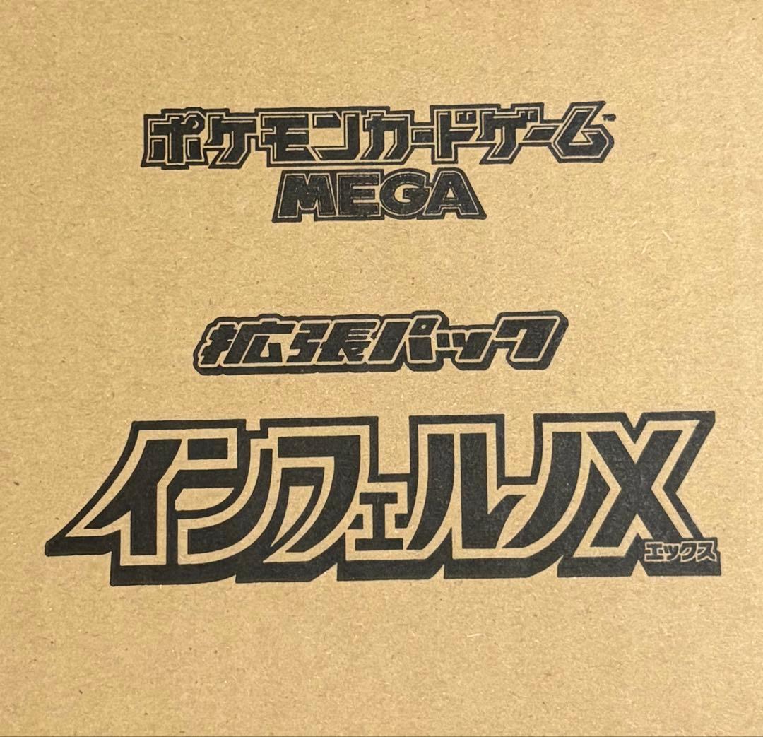 1/5まで値下中) インフェルノX 未開封カートン - メルカリ