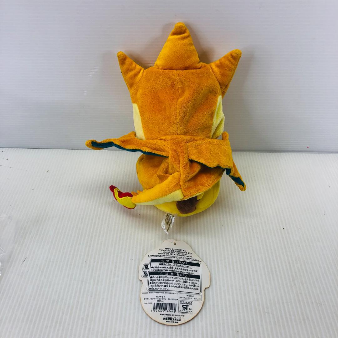 タグ付】 ポケモンセンターメガトウキョーのピカチュウ限定ver