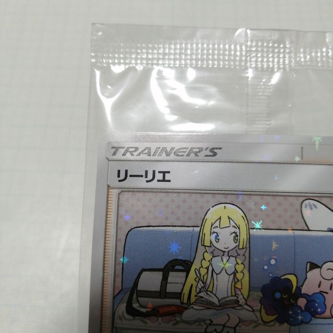 ポケモンカード リーリエ プロモ 未開封 - メルカリ