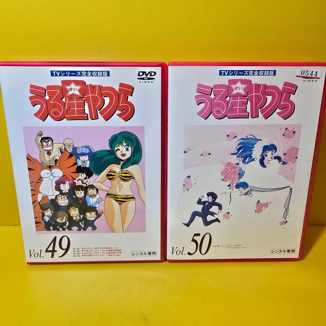新品ケース交換済み　うる星やつら【TVシリーズ完全収録版】DVD全50巻
